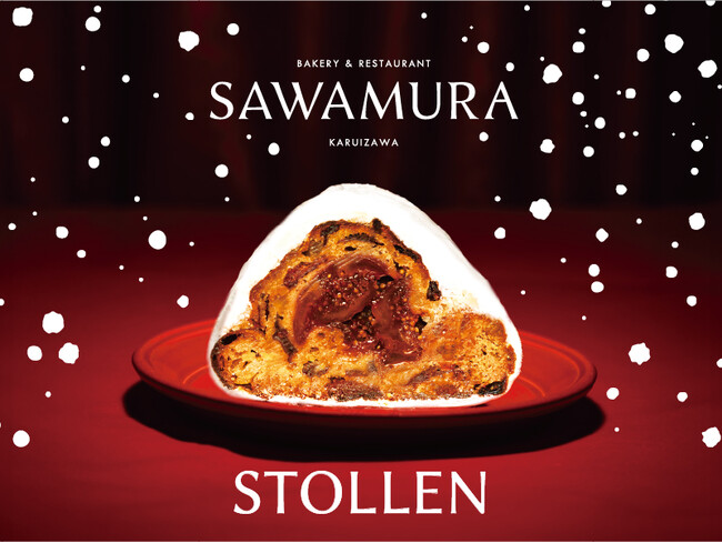【10/10（金）予約開始】軽井沢発、「ベーカリー＆レストラン沢村」より、クリスマスを彩るヨーロッパの伝統菓子「シュトーレン」と「アップル パネトーネ」が登場！