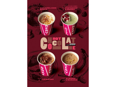 今年は1月15日(木)スタート！THE CITY BAKERY「HOT CHOCOLATE FESTIVAL 2026」。“期間限定フレーバー”４種のホットチョコレートが、心も身体も温めます。