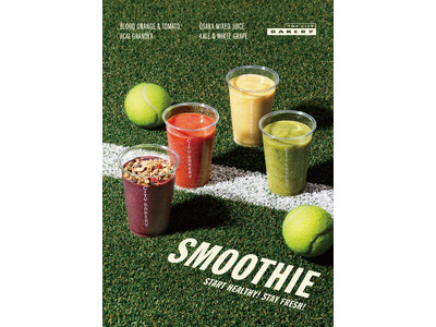 からだ弾む春のスムージー！「THE CITY BAKERY」の期間限定ドリンクが、全国のカフェ店舗で３月18日(水)スタート。