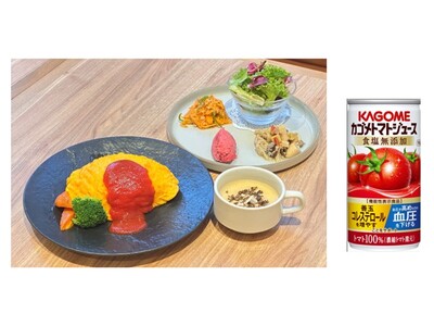 10月10日は「目の愛護デー」×「トマトの日」野菜の彩りで「目から元気になれるオムライス」をカフェ＆レストラン（ロートレシピ）で販売