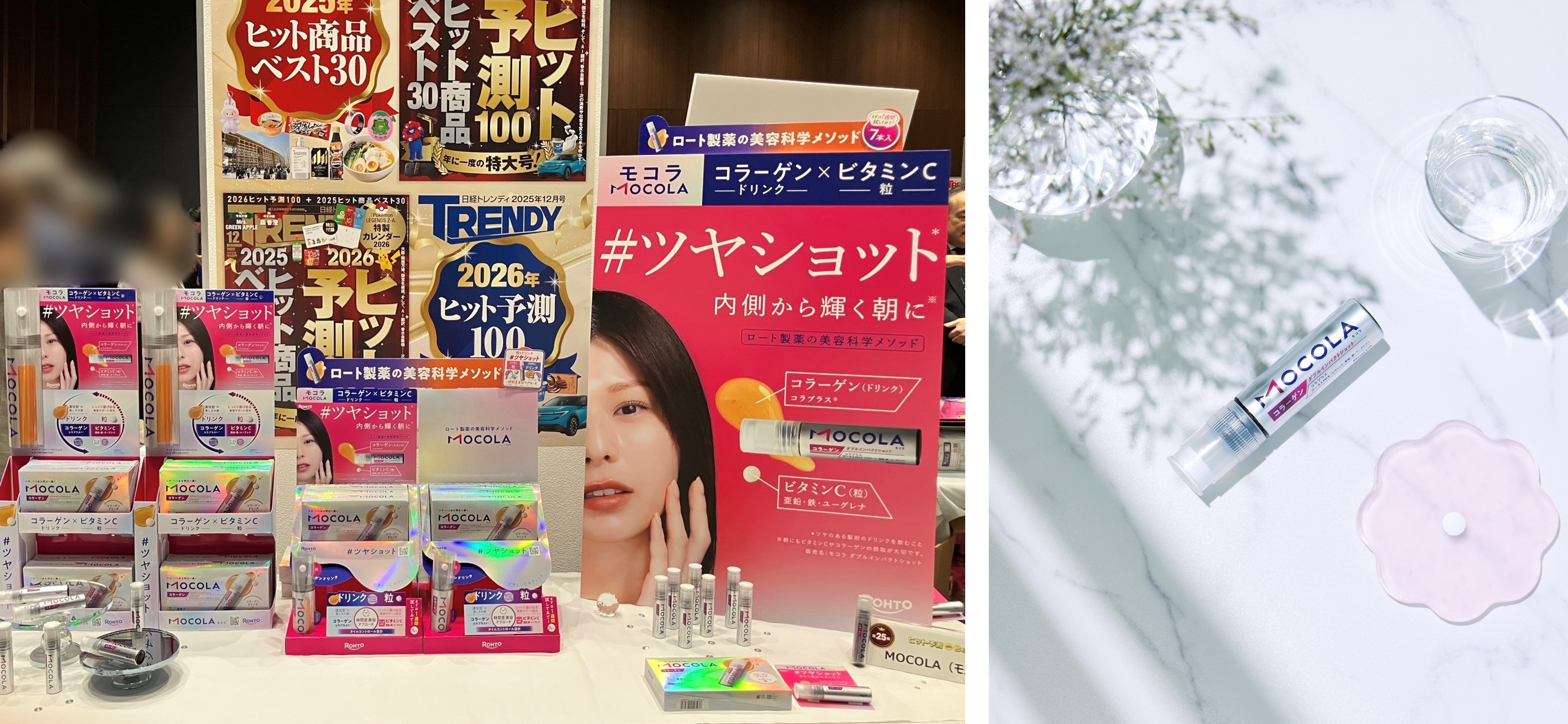 ロート製薬のコラーゲンドリンク『MOCOLA（モコラ）』が日経トレンディ『2026年ヒット予測』ベスト30に選出！