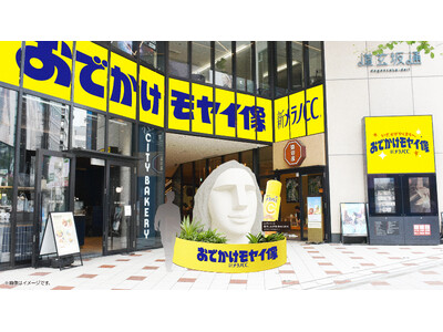 「メラノCC(R)」と出会った”モヤイ像”が、かがやくまち渋谷道玄坂通におでかけ　2025年11月28日(金)から3日間「おでかけモヤイ像」開催