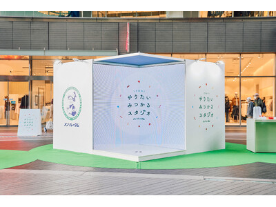 【イベントレポート】延べ約2,000名の子どもたちが“やりたい！”と出会った２日間！