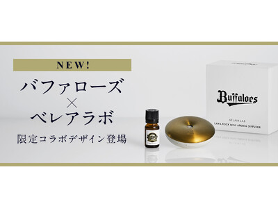 ロート製薬「BELAIR LAB」×オリックス・バファローズ コラボディフューザー数量限定発売！
