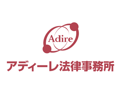 遺す人、遺される人に安心を。アディーレ法律事務所の弁護士＆税理士が相続に関する区民講座を開催