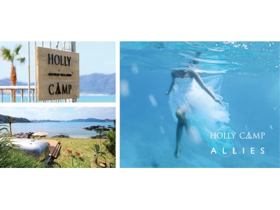 マリンドレス・ALLIES、奄美大島で初展開。大自然に囲まれた貸別荘［HOLLY CAMP］で、これまでの結婚式の在り方に捉われない自由なフォトサービスとして “マリンドレス体験プラン” を開始。
