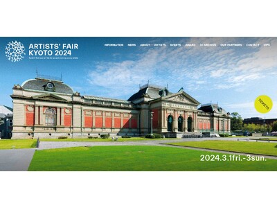 いよいよ、京都国立博物館 明治古都館をメイン会場に「ARTISTS’ FAIR KYOTO 2024」開...