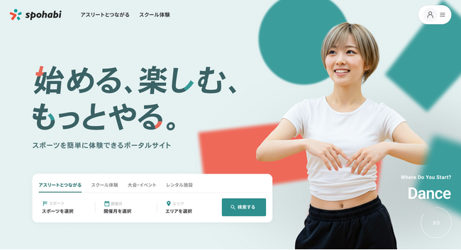 すべてのスポーツを、始める、楽しむ、もっとやる。初心者からアスリートまで幅広い活動のサポートを、「Spohabi」で本格的に開始