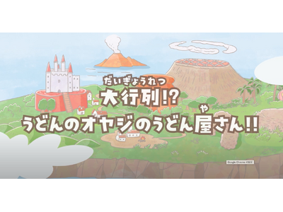【焼肉きんぐ】『おなかがぐ～ぐ～アイランド』アニメ第５弾が公開！