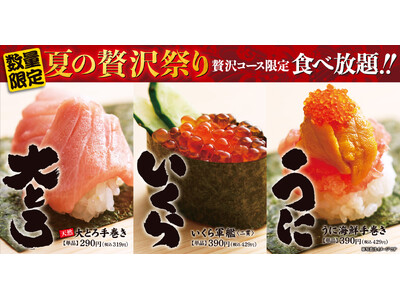 【ゆず庵】数量限定「大とろ・いくら・うに 夏の贅沢祭り」を開催！