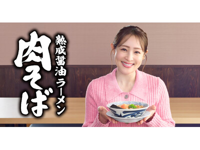 【丸源ラーメン】新CM「世の中にないラーメンを作りたかった シズル編 / 待つ篇」が2025年７月18日(金)より２本同時公開！