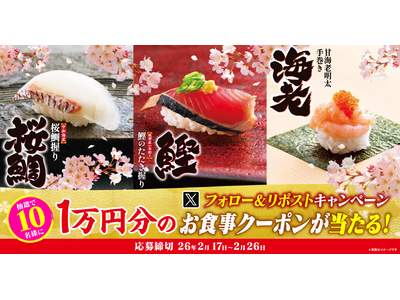 【ゆず庵】10,000円のアプリクーポンが当たる！春期間限定メニュー販売記念キャンペーンを開催