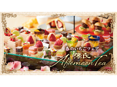 【源氏総本店 南越谷店】平日限定「源氏アフタヌーンティー～春のいちごフェア～」販売開始