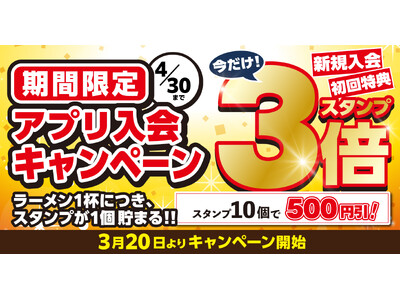 �y�ی����[�����z�X�^���v3�{�I�A�v������L�����y�[�����J��