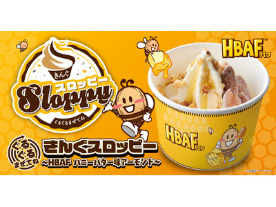 【焼肉きんぐ】「ぐるぐるまぜてね きんぐスロッピー ～HBAF ハニーバター味アーモンド～  」が4月2...