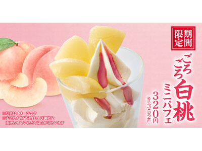 【丸源ラーメン】白桃を贅沢に使用！「ごろごろ白桃ミニパフェ」を4月16日(木)より発売
