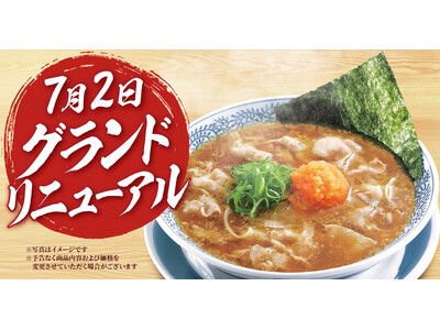 【丸源ラーメン】新グランドメニューを7月2日(木)より販売開始！