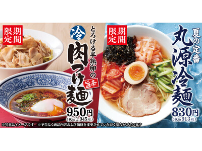【丸源ラーメン】「とろける半熟卵の旨辛肉つけ麺」が7月30日(木)より販売！本日より7店舗で先行販売