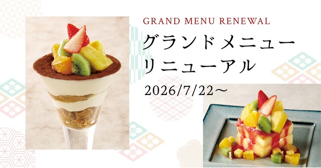 【果実屋珈琲】「果実屋 フルーツショートケーキ」や「自家製ティラミス 4種のフルーツ添え」など新商品を販売