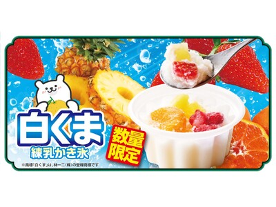 【お好み焼本舗】数量限定！「白くま 練乳かき氷」が10月16日(水)より食べ放題コースに登場！