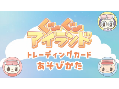 【焼肉きんぐ】オリジナルコンテンツ『おなかがぐ～ぐ～アイランド』の新アニメが公開！