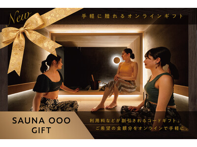 【SAUNA OOO】サウナ好きへの新しい贈り物／LINE・メールで送れるギフトチケットサービス開始