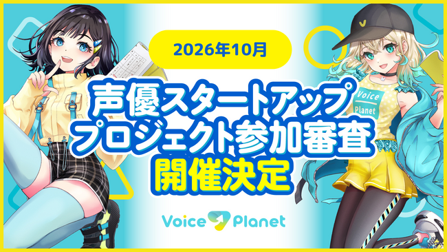 �y2026�N10���J�Áz�o���[������ł����D�ɒ���ł���BVoice Planet�Q���R�����J�Ò��b�R�������E�X�}�z�ŉ���\