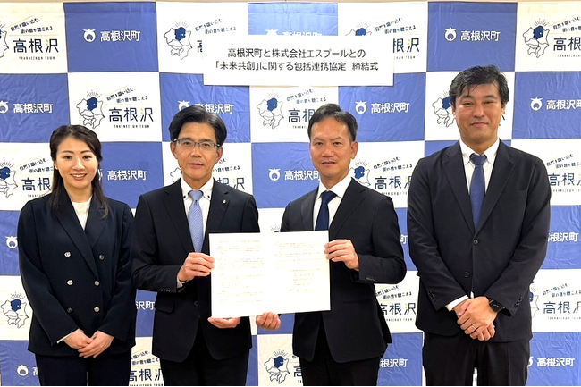 エスプール、栃木県高根沢町と「未来共創」に関する包括連携協定を締結
