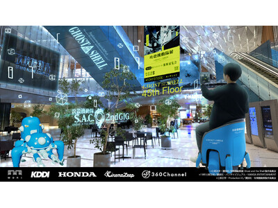 虎ノ門ヒルズ ステーションタワーで「電脳空間」体験CinemaLeap、AR×次世代モビリティで『攻殻機...