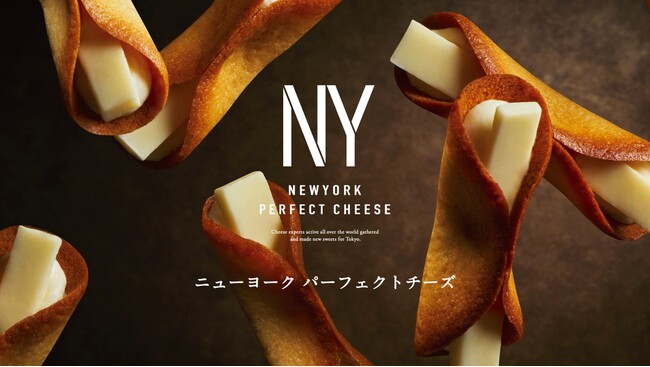 世界で活躍するチーズのプロフェッショナル達が監修したチーズ菓子専門店「NEWYORK PERFECT CHEESE」が、2022年12月7日(水)よりジェイアール京都伊勢丹にオープン