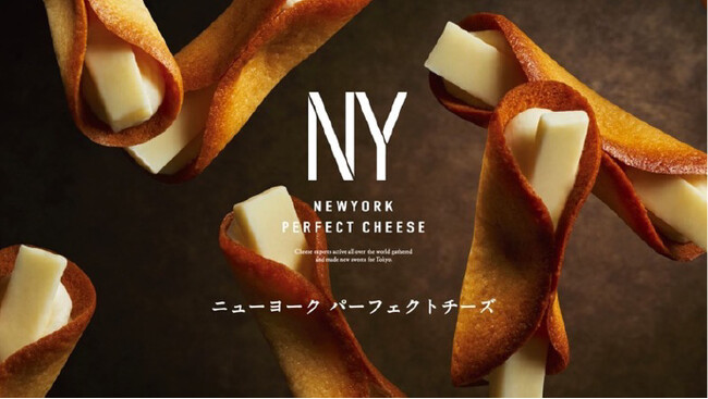 チーズ菓子専門店「NEWYORK PERFECT CHEESE」旗艦店である東京駅店2025年5月11日（日）リニューアルオープン