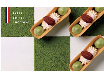 バターとショコラのお菓子専門店「PARIS BUTTER CHOCOLAT」、2026年9月30日(水)、抹茶の新商品「PARIS MATCHA BUTTER（パリマッチャバター）」を発売！