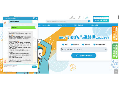 �y1,200�������̓Ǝ��f�[�^�z�u�]�Z�}�b�`���OAI�u�~�`�J���v�����J�@�u������肽����������Ȃ��v��AI�Θb���u�]�Z�ɕς���