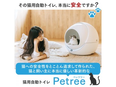 猫トイレ革命】猫への安全性をとことん追求して作られた、猫と飼い主に