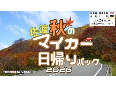 �y���n�D�D�z2026�N�x�H���ԁu���n�}�C�J�[���A��p�b�N�v����