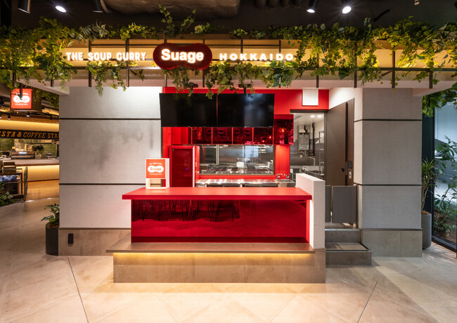 9月1日（月）「北海道スープカレー Suage 芝浦店」が BLUE FRONT SHIBAURA施設内にオープン！