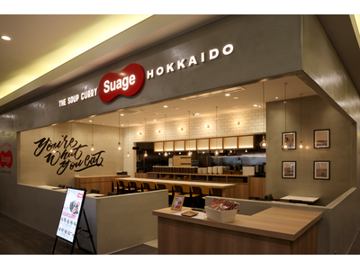 【北陸エリア初上陸！】12月10日（水）北海道スープカレーSuage 金沢フォーラス店がオープン！