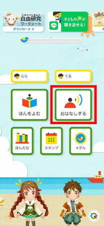無料学習アプリ「KIKASETE」　小学生向け自由研究サポート教材を提供