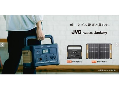 JVCケンウッド「公式オンラインストア限定 セットでお得5000円OFF