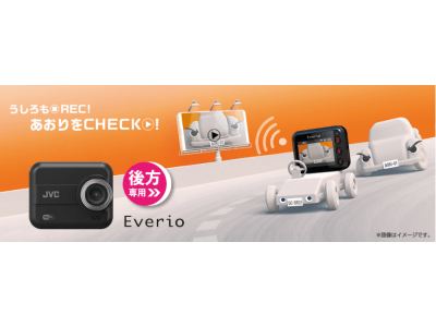 ドライブレコーダー“Everio（エブリオ）”「GC-BR21」を発売