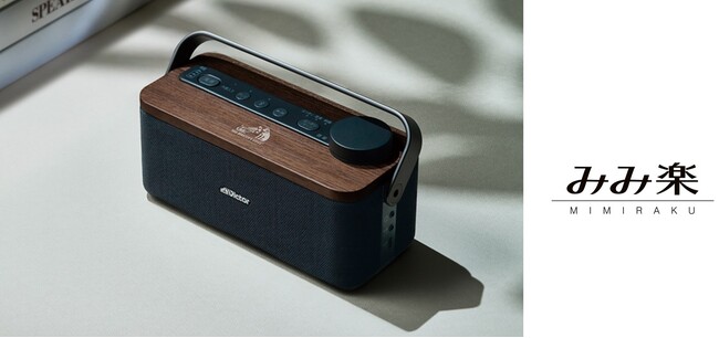 ポータブルワイヤレススピ-カー「SP-WS10BT」を発売