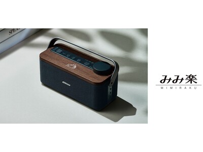 ポータブルワイヤレススピ-カー「SP-WS10BT」を発売