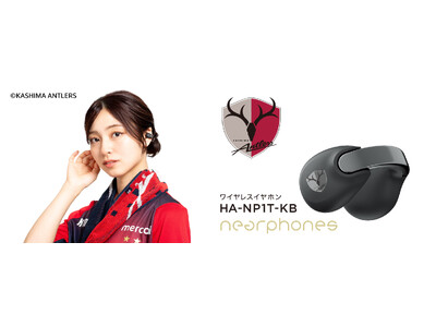Victorブランドの完全ワイヤレスイヤホン「HA-NP1T-KB」が鹿島アントラーズのオフィシャルグッズとして採用
