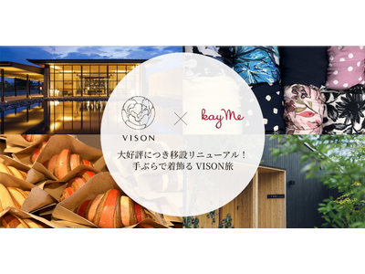 大好評につき日本最大級の商業リゾート施設 VISON [ヴィソン]でも開始！宿泊中、施設内にてワンピースを無料でレンタルできる「手ぶら旅」