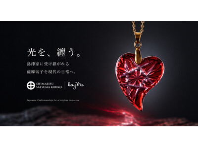 【伝統工芸を日常へ】kay me × 島津薩摩切子、日本の伝統工芸を未来につなぐコラボレーションを発表