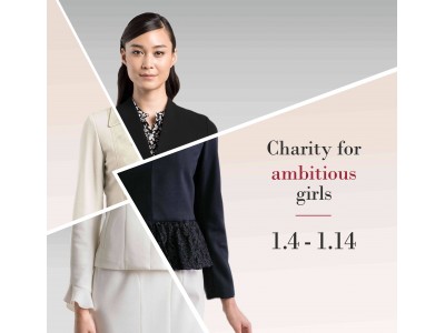 あなたの思い出の服を世界で「挑戦する女の子」へ受け継ごう　2020年1月4日（土）より衣類回収開始へ