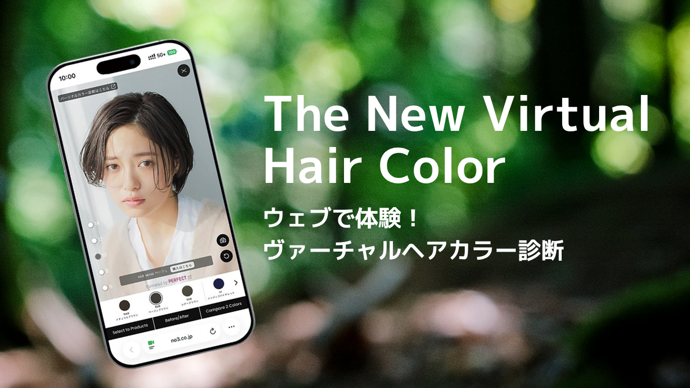 自社ホームページにてご提供中のヴァーチャルカラー診断機能をリニューアル、またMirai型カウンセリングセミナー開催のご案内