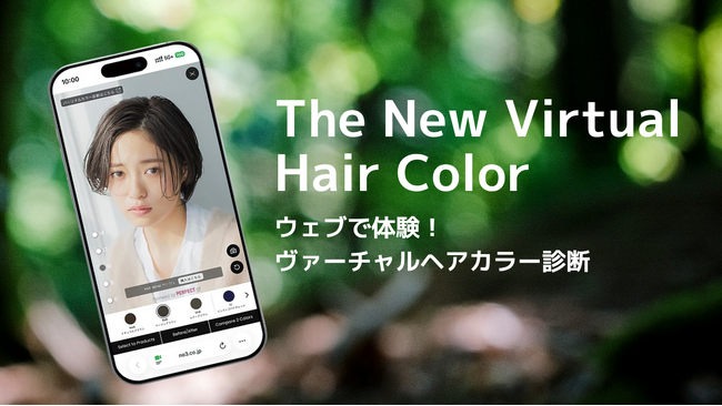 自社ホームページにてご提供中のヴァーチャルカラー診断機能をリニューアル、またMirai型カウンセリングセミナー開催のご案内
