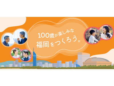 【たびらいがサービス提供！】西日本新聞社が運営する会員制サービスサイト「よかろ」がグランドオープン