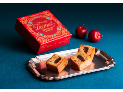 1786年創業ウィーンの老舗洋菓子ブランドDEMEL(デメル)より季節限定商品『クライネクーヘン (林檎...